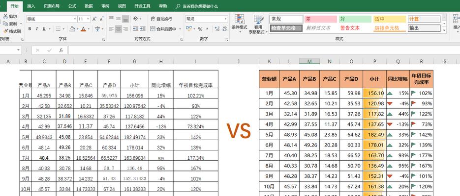 Excel中按条件统计总和的实用方法（使用Excel函数和筛选功能进行数据汇总和统计）