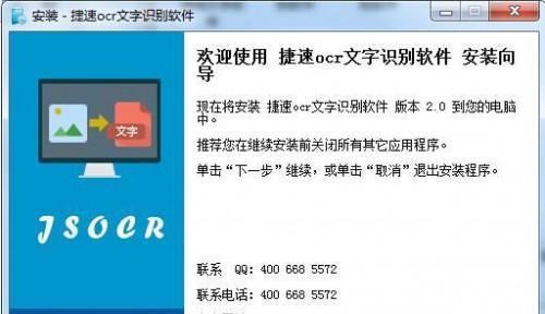 免费高效的文字识别软件推荐（解放你的文字）