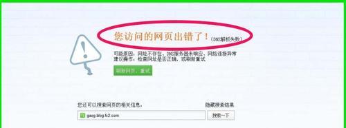 如何通过优化DNS设置来获得最佳和最快的网络体验（探索DNS设置的关键技巧）