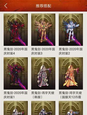 《鬼剑士武器幻化外观排行大揭秘》（打造最帅外观）