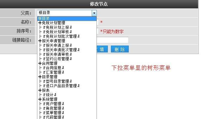 详解DropDownList控件的用法（掌握ASP.NET中DropDownList控件的常用属性和方法）