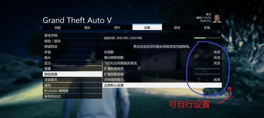 最低配置笔记本玩GTA5，你需要知道的（揭秘能让你的笔记本玩转GTA5的最低配置）