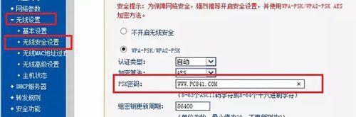 如何将台式电脑连接WiFi无线网（简单步骤教你轻松实现）