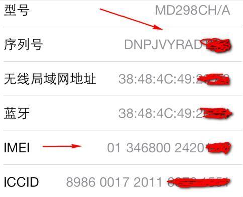 如何区分苹果产品的序列号（通过序列号识别苹果产品的关键信息）