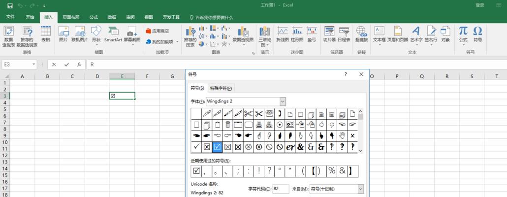 如何使用打勾带框符号提高效率（简化工作流程的关键技巧）