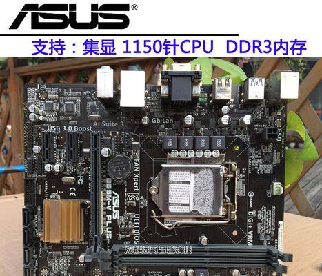 1.能担当重任的利器——华硕ROGSTRIXB550-FGAMING主板