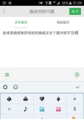 以扫图片提取文字的软件介绍（掌握关键信息的能力一步到位）