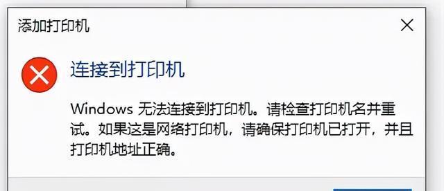 打印机端口错误解决方法（快速排除打印机端口错误的有效措施）