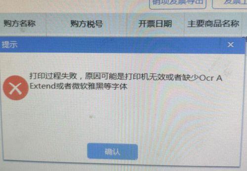 打印机端口错误解决方法（快速排除打印机端口错误的有效措施）