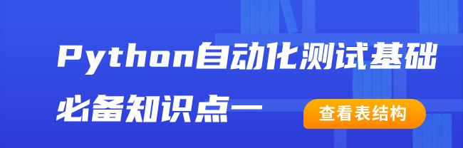 从零开始学习Python编程入门（打造编程世界的通行证）