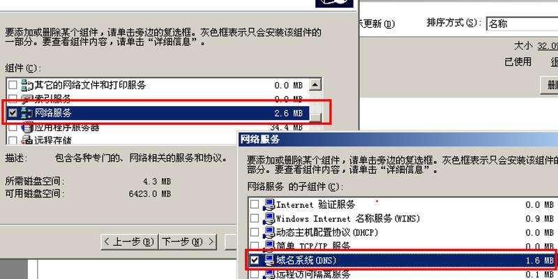 使用IIS搭建网站的详细教程（一步一步学习如何使用IIS服务器搭建自己的网站）