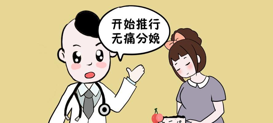 剖腹产注意事项（保护产妇健康的关键措施）