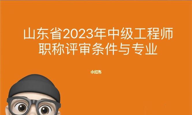 中级工程师职称评审流程解析（详解中级工程师职称评审流程及要点）