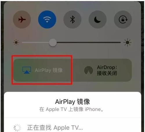 苹果手机无线投屏设置办法（打造更便捷的屏幕共享体验）