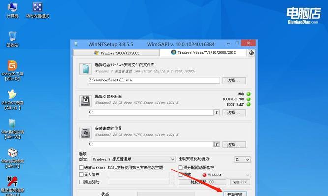 如何使用win7旗舰版原版镜像iso进行安装（详细步骤教您安装win7旗舰版）