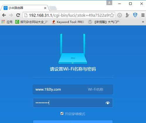 重置路由器WiFi密码的妙招（通过简单的步骤轻松重置路由器WiFi密码）