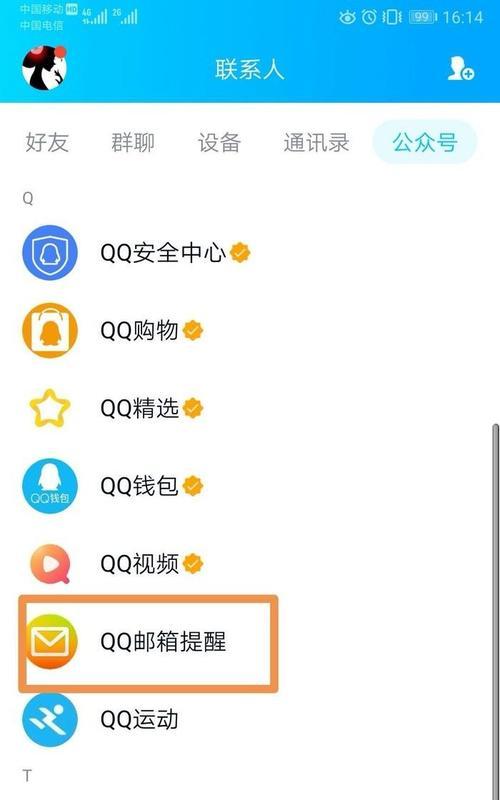 如何解决无法打开QQ邮箱的问题（1分钟教你轻松解决QQ邮箱无法打开的情况）