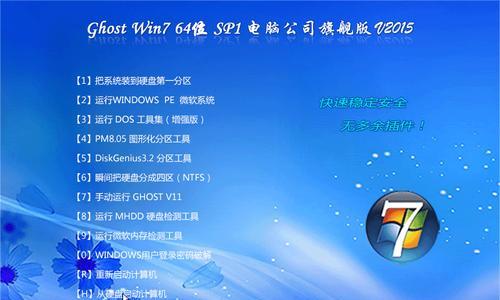 简易版Win7的使用感受（Win7简易版的便捷功能与操作体验）