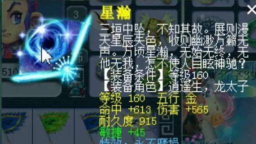 梦幻西游全部武器介绍（探索无尽武器之谜）