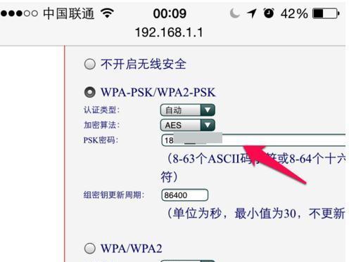 如何找回路由器WiFi密码（教你简单快速找回遗失的WiFi密码）