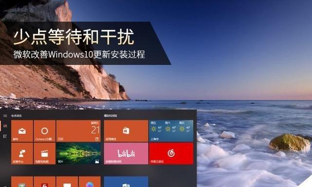 Windows10最流畅版本的全面介绍（探索流畅度极致的Windows10）