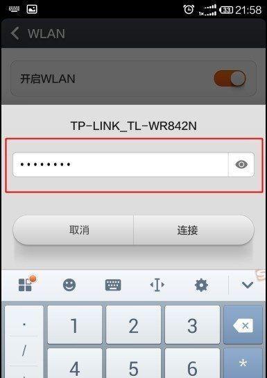 如何轻松修改家里的WiFi密码（掌握一招）