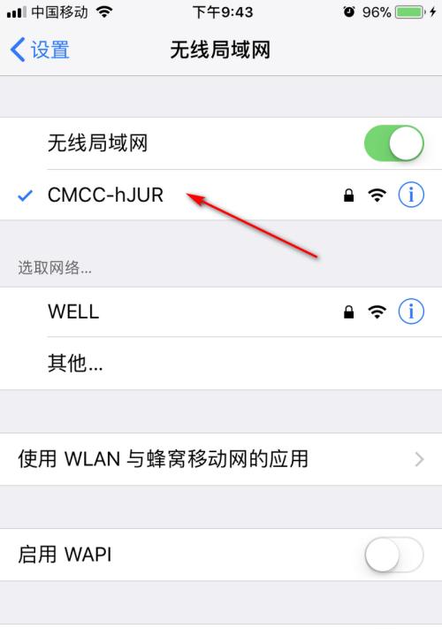 如何轻松修改家里的WiFi密码（掌握一招）