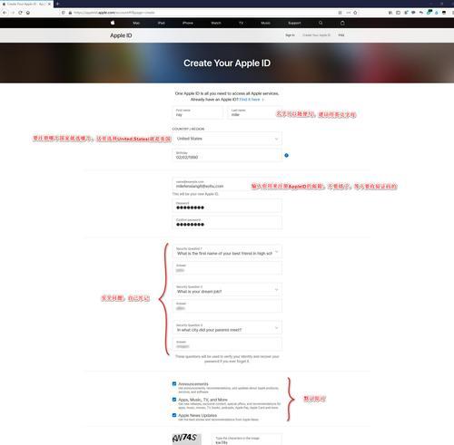 苹果Id账号注册图文教程（一步步教你如何注册苹果Id账号）
