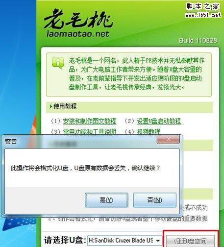 解决无法删除U盘文件的问题（探索U盘文件删除失败的原因及解决方法）