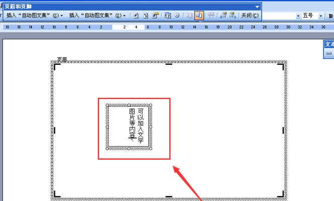 去除文件水印的实用教程（轻松一步）