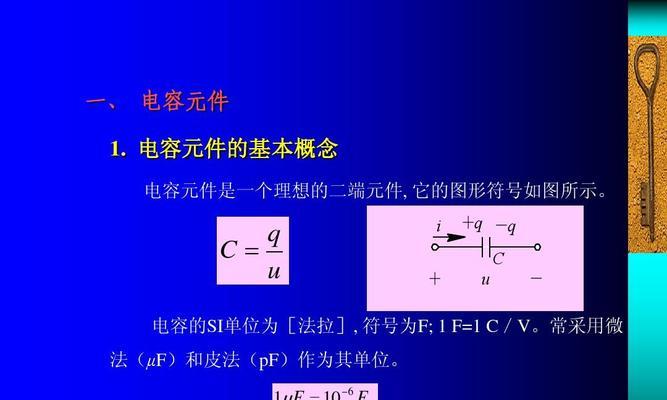 电容器的种类与符号（探索不同类型电容器及其符号化表示）