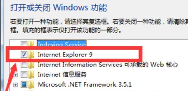 Win7自带IE卸载恢复技巧（快速恢复Win7系统中被卸载的IE浏览器并解决相关问题）