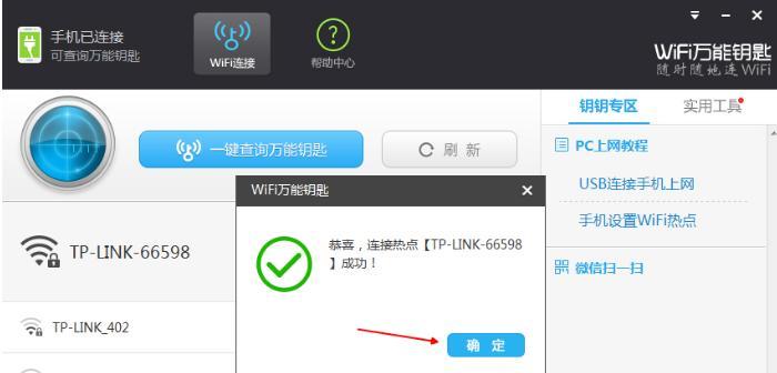 如何解决电脑连接WiFi后无法上网的问题（轻松应对无网络困扰）