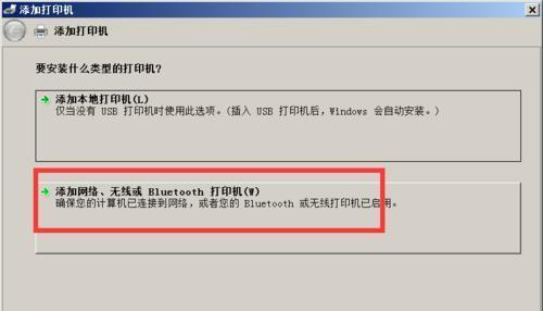 Win7连接不可用的解决方法（解决Win7网络连接故障）