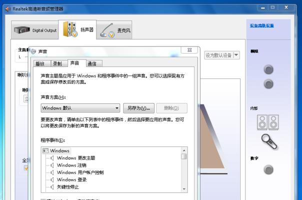 电脑无声音问题的解决方法（轻松解决电脑无声音的几个实用技巧）