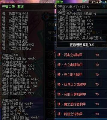 DNF70版本最强武器大全（揭秘DNF70版本中不可忽视的神级武器）