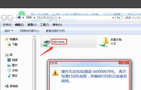 解决打印机错误无法打印的问题（处理措施及常见问题解答）