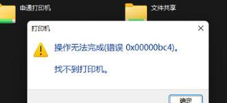 解决打印机错误无法打印的问题（处理措施及常见问题解答）