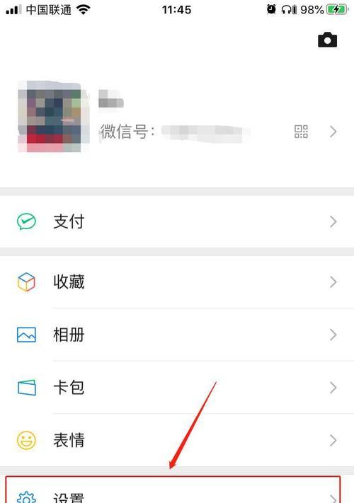 一键恢复已删微信好友的方法（快速恢复被删除的微信好友）