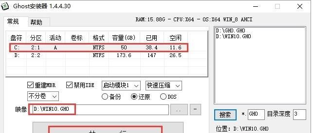 电脑系统一键重装（快速恢复电脑状态）