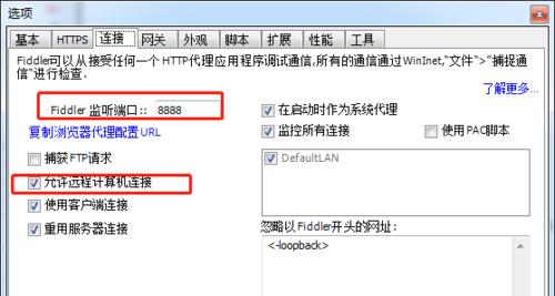 远程IP地址端口查询教程（轻松掌握远程主机的IP地址和端口信息）