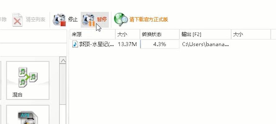 视频文件转换技巧大揭秘（轻松学会视频格式转换）