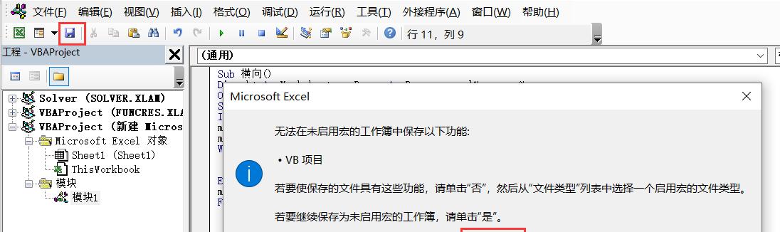 如何解决Excel不小心关闭但未保存的问题（保护您的Excel数据）