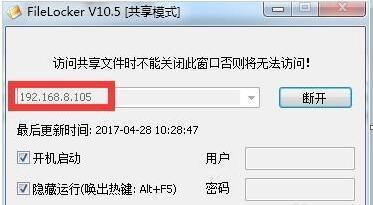 有效管理公司局域网文件共享的方法（提升办公效率）