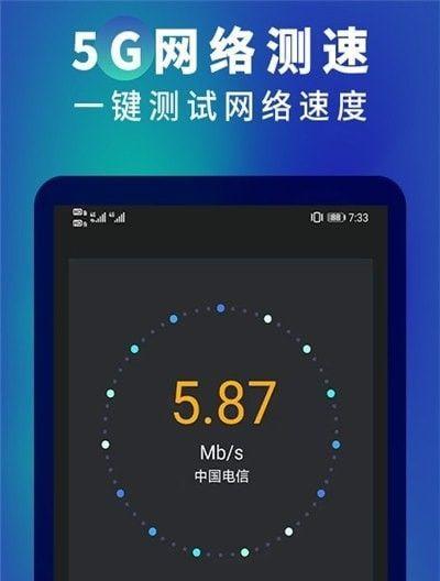 提升手机网速的技巧（优化手机网络连接）