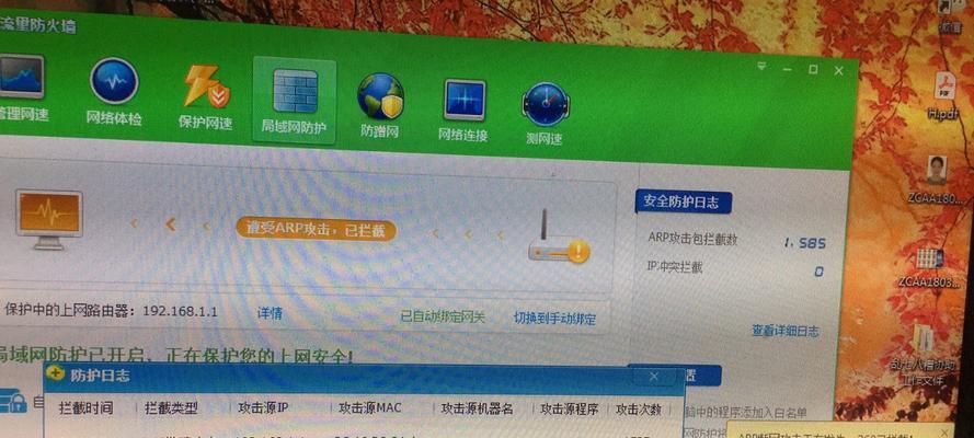 彻底解决ARP断网攻击的方法（保护网络安全）