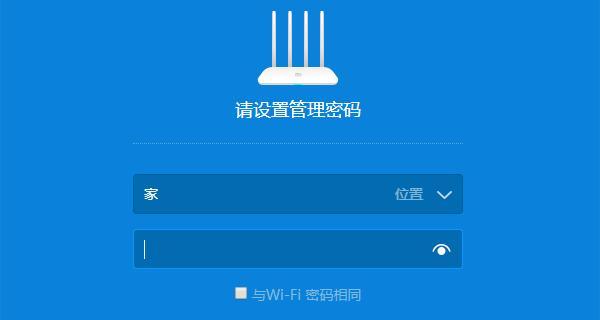 如何重置路由器密码（详细步骤和注意事项）