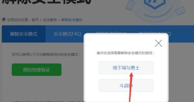如何解除手机安全模式（轻松教你摆脱手机安全限制）