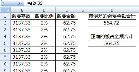 Excel求和的两种方法及应用技巧（掌握SUM函数与数据透视表）