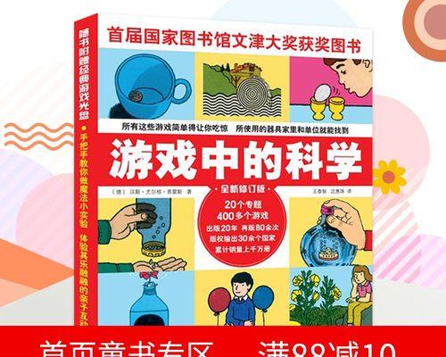 有趣的小学科学实验，让孩子们爱上科学探索（简单实施、安全有趣的小学科学实验）